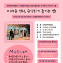 삼례 문화예술촌 이미지