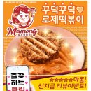 마몽로제떡볶이 이미지