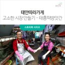 태흥방앗간