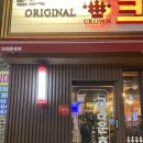 크라운호프 부산당감점 이미지