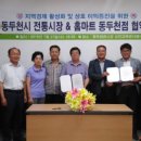 홈마트 동두천점 이미지