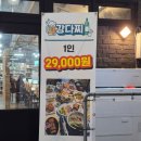 통영강다찌 이미지