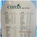 큐릭스네일패디