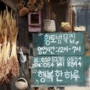 안동묵집 네이버블로그