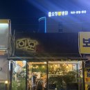 먹방 유튜버 히밥도 다녀간 원종동맛집 원종동고기맛집 이모 고기카페 내돈내산