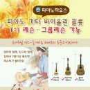 피아노하우스 이미지