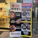 럭키마라탕 오창점