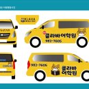 클라바어학원