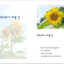 해바라기문고 이미지