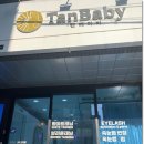 탠베이비