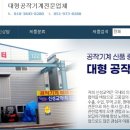 신성교역