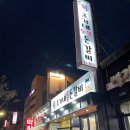 조가네돈갈비