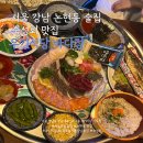 서울 강남 논현동 술집, 숙성회 맛집 &#34;우기식당 바다점&#34; (주말웨이팅)