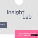 인사이트랩