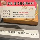 수원역 [힐링 중국 전통 마사지] 후면 관리 후기