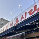 부평 장수골정육식당 솔직 후기 청천동 고깃집