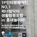 [인터뷰매거진 - 투어인터뷰] 제너럴닥터 생활협동조합 : 의료를 디자인하다.