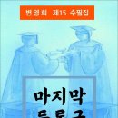 마지막 등록금 (전자책) 이미지