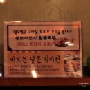평일 비오는날 가면 김치전 무료제공하는 평택 고덕 술집 크라운호프 다녀온 후기