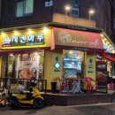 치킨마루(당고개점) 이미지