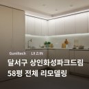 주식회사드림테크 이미지
