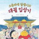 달샘 Daum카페