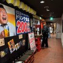 삿포로 현지인밖에 없는 로컬 가성비 이자카야 &#34;200엔 식당&#34; 추천 후기 (대중 사카바 오레류 혼마루)