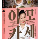 셰프밥상 이미지