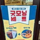 촬영소고개 커피맛집)아메리카노가 맛있는 &#34;알리바바커피 답십리점&#34; 리뷰