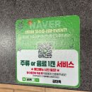 감미옥 | 죽전역 맛집 감미옥 소주 3000원 설렁탕 도가니탕 솔직후기
