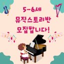 피아넬음악학원