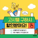오픈하우스논현역점 | 논현역 고시텔 더 싸게 구하는 꿀팁!! 할인받아 방 구하세요~