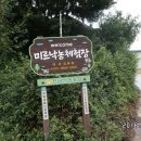 미르농장 이미지