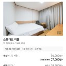 제주미주호텔 이미지