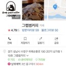 그랩썸커피 로고