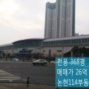 소래114공인중개사사무소 이미지