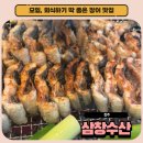 청주 복대동 장어구이 맛집 삼창수산 후기 민물장어 후기 회식 모임장소추천 (룸 주차 완벽)