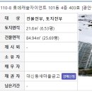 롯데캐슬자이언트아파트 이미지