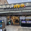 맛있는고기에솜씨를더하다온양점