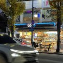 GS25속초시외터미널점 이미지