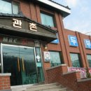 관촌순두부 이미지