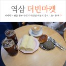 (주)더빈마켓 이미지