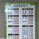 싱글벙글신평점 이미지