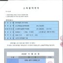 2026년 소독용역계약(크린이엔지) 이미지