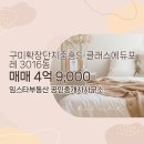 S스타부동산공인중개사사무소 이미지