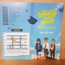 신바람난집