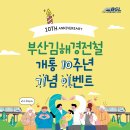 파리바게뜨부산 이미지