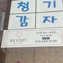 자유시장 | [진주 뷰티샵 리비지트] 속눈썹 펌 솔직후기👀