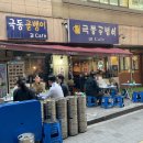 극동골뱅이 이미지