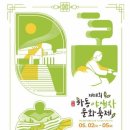 5월 축제 2025년 5월 축제정보 봄축제